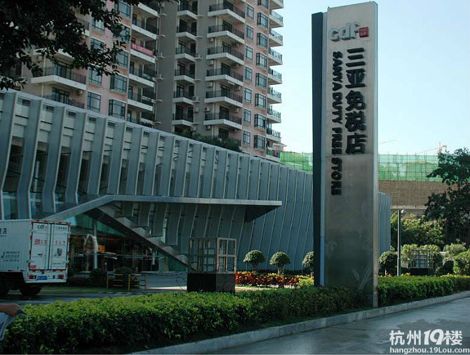 三亚免税店实地购物攻略与交通