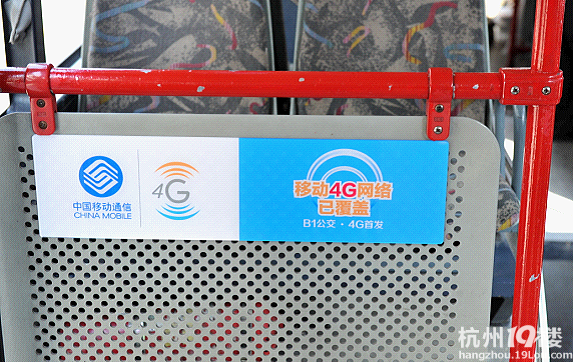 杭州移动完成B1公交车4G用户感知测试-新人聊