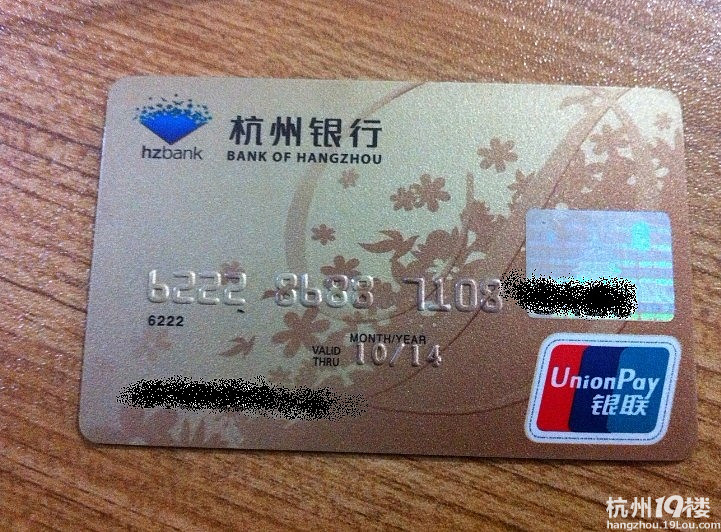 杭州真正的信用卡之王,个人拥有信用卡数过百
