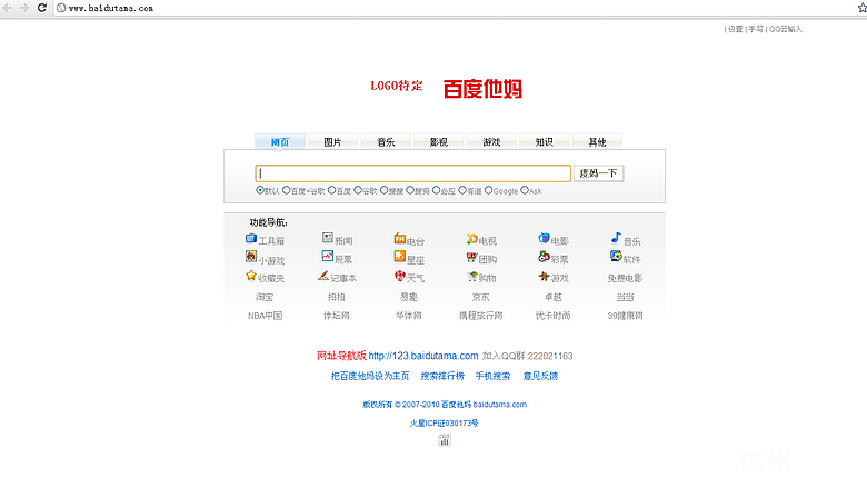 【爆笑堂】我发现了百度他妈~-爆笑堂-口水乐