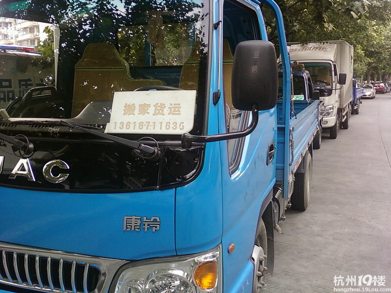 同城快运,同城短驳等-货运租车-租车-杭州