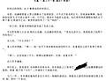 火凰(穿越架空,男强,<em>女强</em>,一女N男,搞笑)完结+番