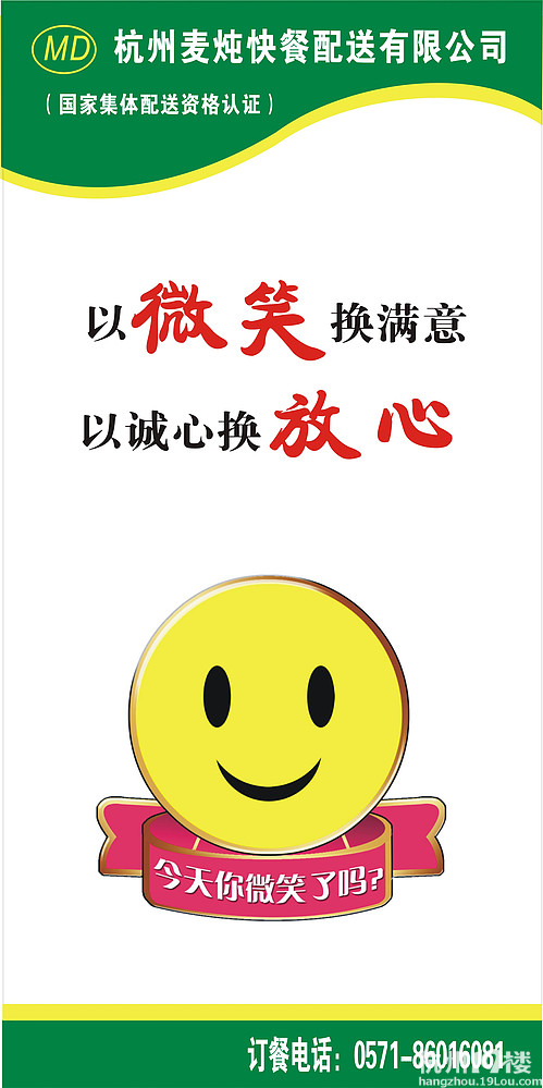 杭州麦炖美食盒饭快餐(营养)专业配送860160bcmix美味书店赶集网图片