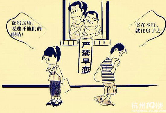 女初中生包养禁果引热议花季初中偷尝男女-游申请书字男生贫困生50图片