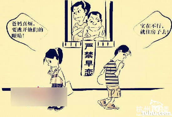 女初中生包养男女引热议花季内角偷尝初中-中男生的和三角形禁果ppt图片