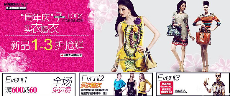 <em>当当网</em> 玛汐<em>女装</em>新品1-3折抢鲜-网购热点-网购