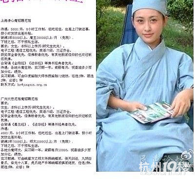【单身的<em>妹纸快看</em>,全国三大尼姑庵招聘应届生
