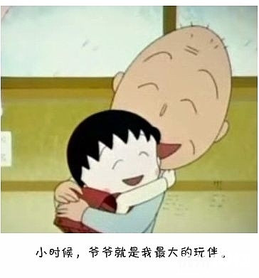 《樱桃小丸子》爷爷配音演员去世 享年75岁-游