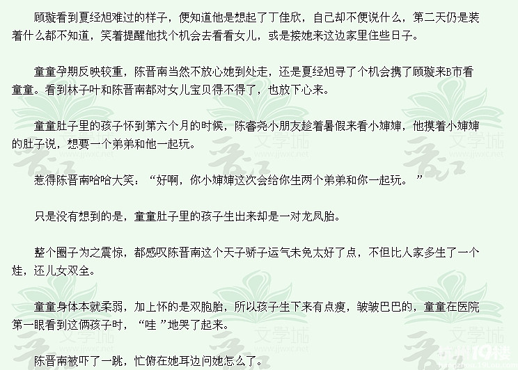 赶尸客栈全文阅读_... 殇》番外二-女性阅读-杭州19楼