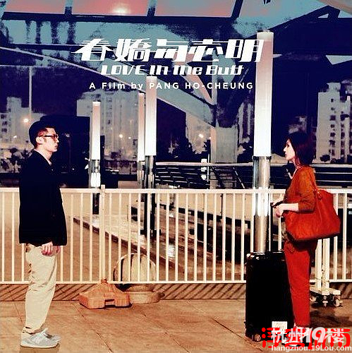 《春娇与志明》原声碟-流行-音乐天堂-杭州19