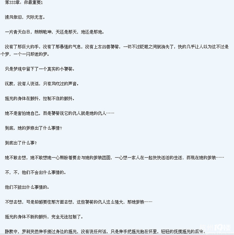 《风华绝代:王妃斗苍穹》 :一世 完结_最新章节