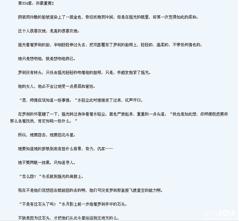 《风华绝代:王妃斗苍穹》 :一世 完结_最新章节