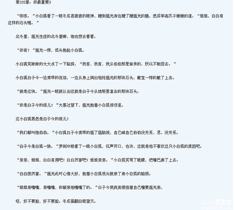 《风华绝代:王妃斗苍穹》 :一世 完结_最新章节