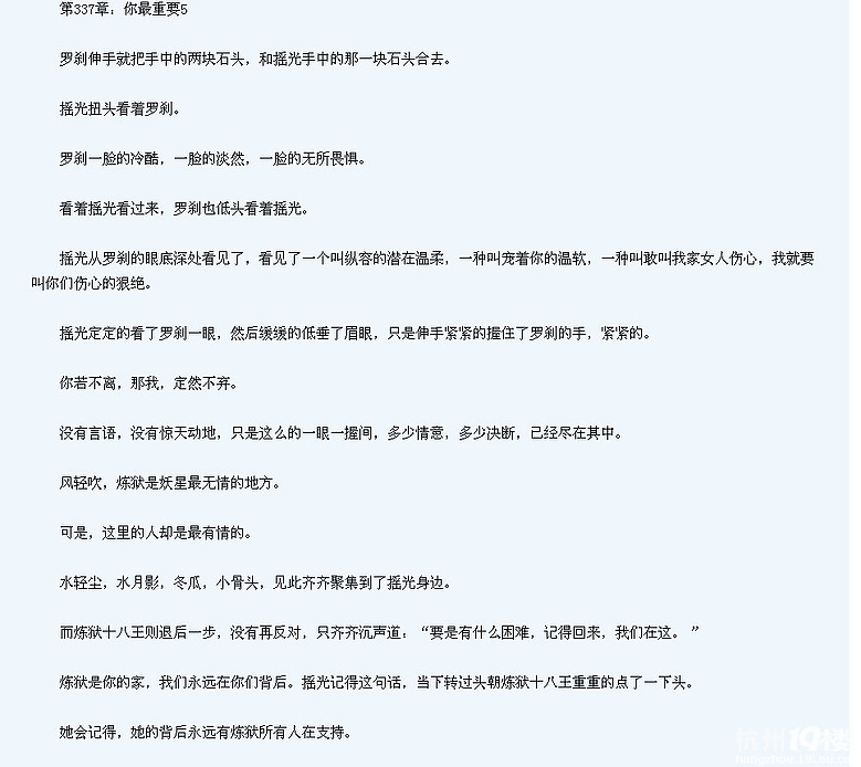 《风华绝代:王妃斗苍穹》 :一世 完结_最新章节