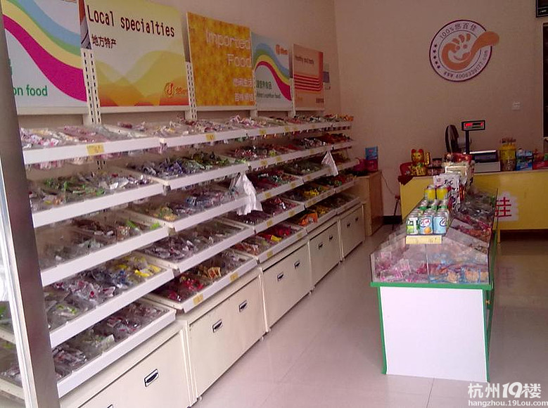 <em>悠</em>百佳_杭城这种卖零食的小店铺很多 个人觉得
