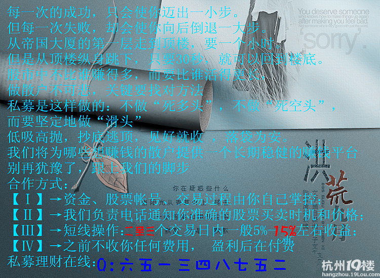 在哪儿证券开户手续费低 -炒股论坛-杭州19楼