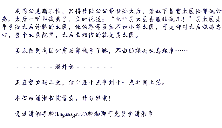 《<em>嫡女谋略</em>·月色阑珊·已完结》 本文为姐妹