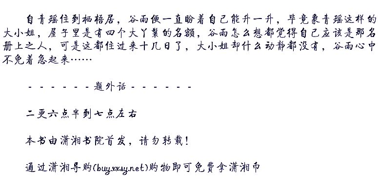 《<em>嫡女谋略</em>·月色阑珊·已完结》 本文为姐妹