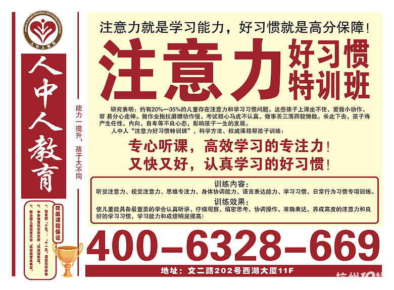 【暑期班】托管/注意力學(xué)習(xí)習(xí)慣/思維能力特訓(xùn)/幼小銜接/入園前