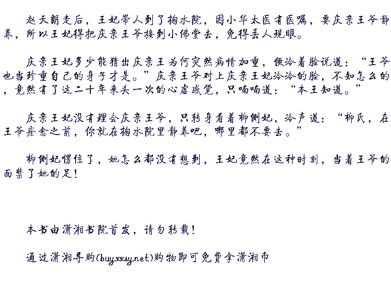 《<em>嫡女谋略</em>·月色阑珊·已完结》 本文为姐妹