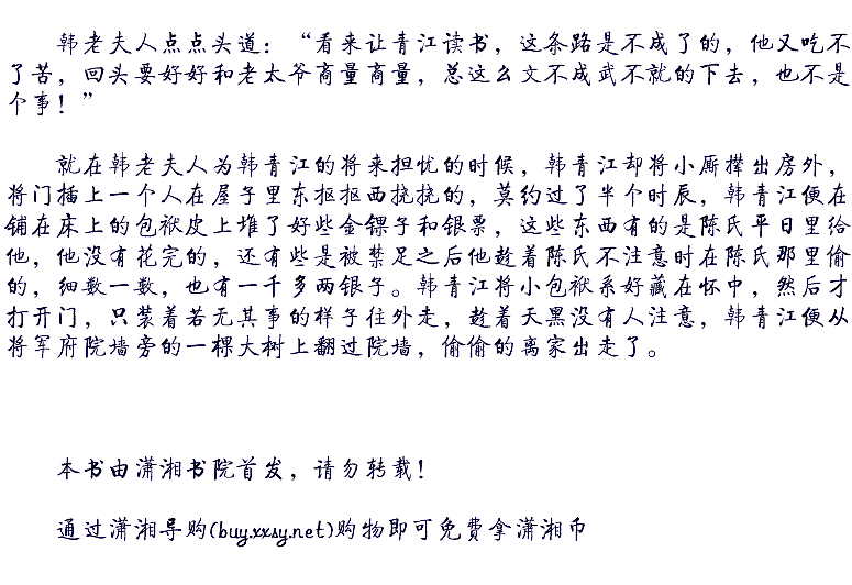 《<em>嫡女谋略</em>·月色阑珊·已完结》 本文为姐妹