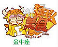 [金牛隊]當下的時節(jié)，就要吃當季菜