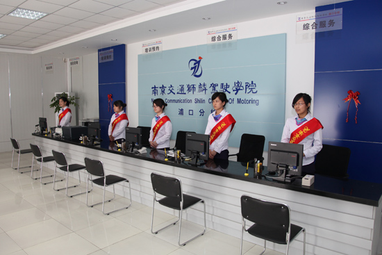 南京交通狮麟驾校快乐学车放心学车学车优惠-