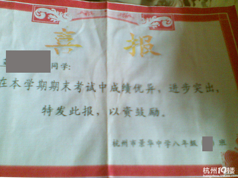 杭师大 英语专业 大三 暑假 教小学 初中全科-找