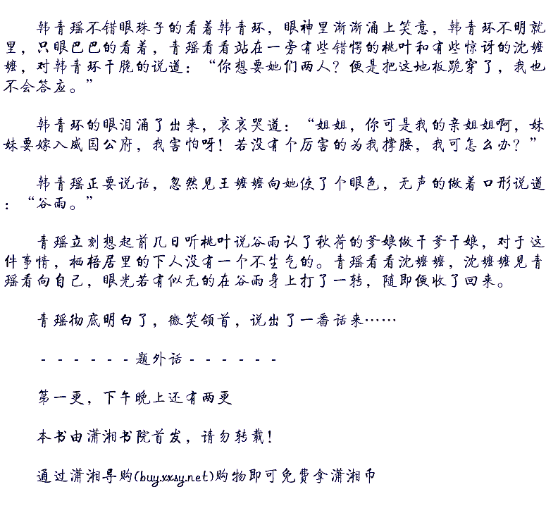 《<em>嫡女谋略</em>·已完结》作者:月色阑珊 本文为姐