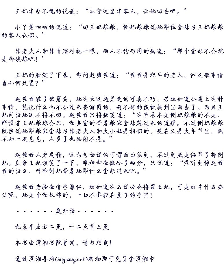 《<em>嫡女谋略</em>·已完结》作者:月色阑珊 本文为姐