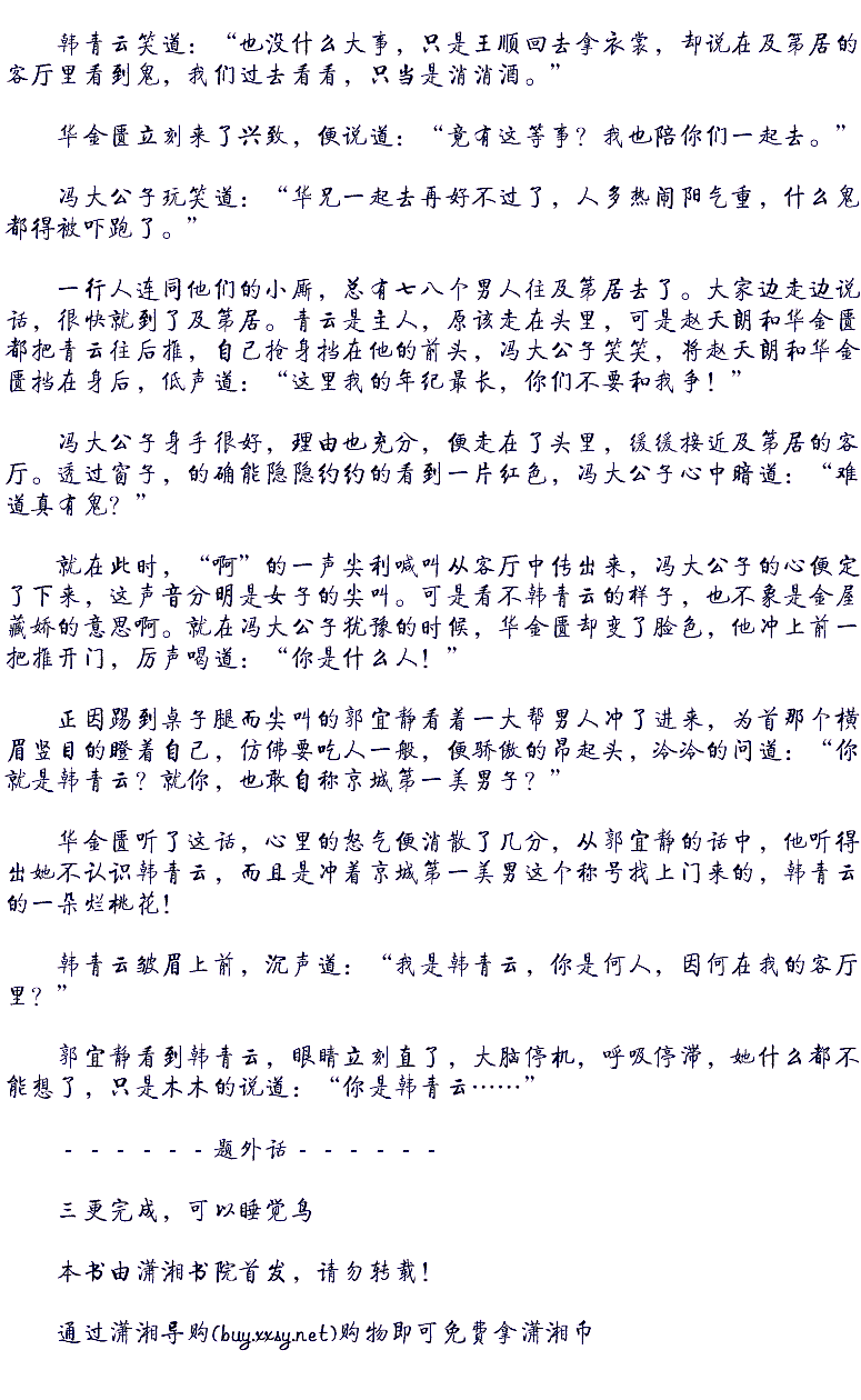 《<em>嫡女谋略</em>·已完结》作者:月色阑珊 本文为姐
