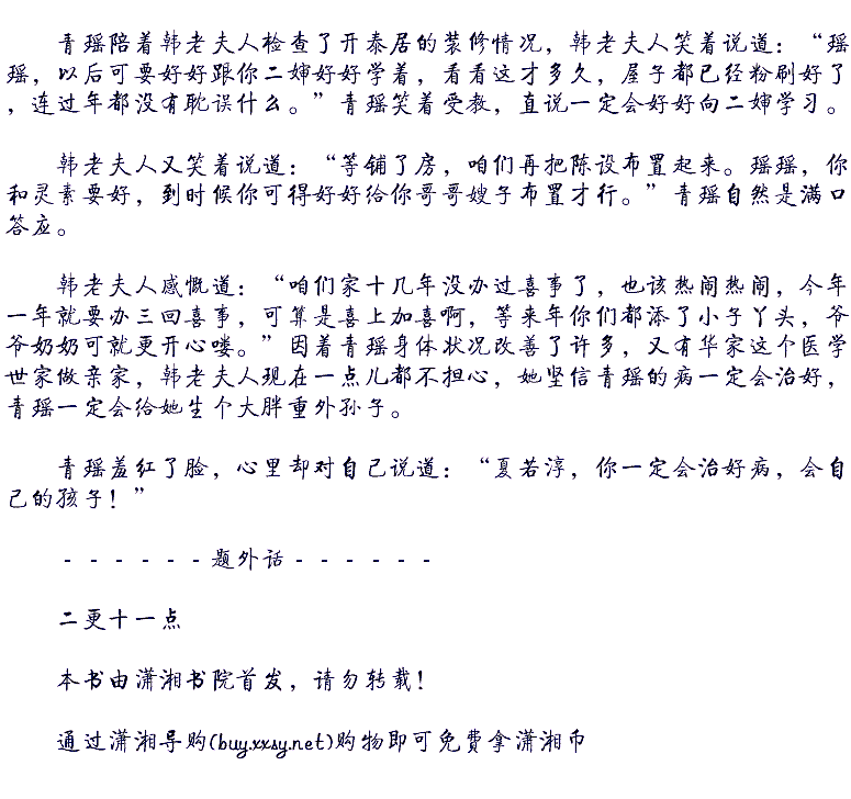 《<em>嫡女谋略</em>·已完结》作者:月色阑珊 本文为姐