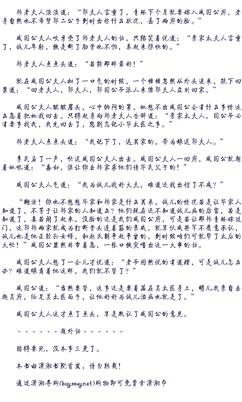 《<em>嫡女谋略</em>·已完结》作者:月色阑珊 本文为姐