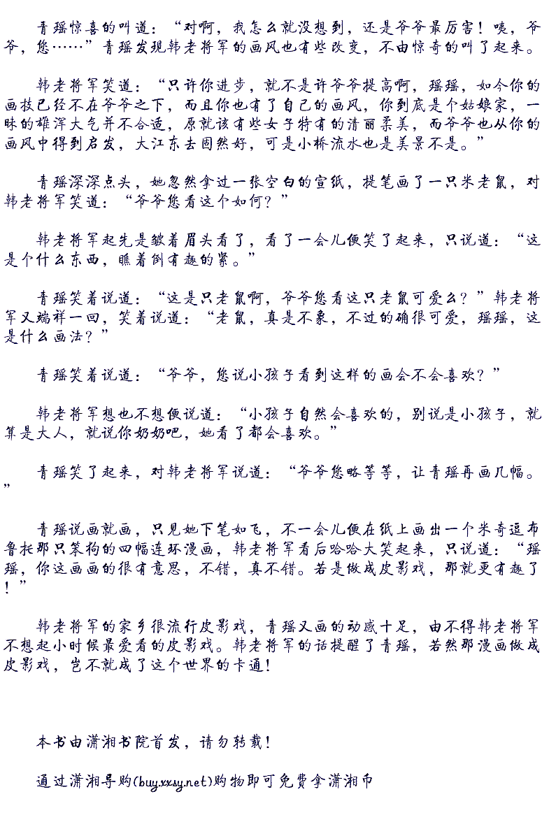 《<em>嫡女谋略</em>·已完结》作者:月色阑珊 本文为姐