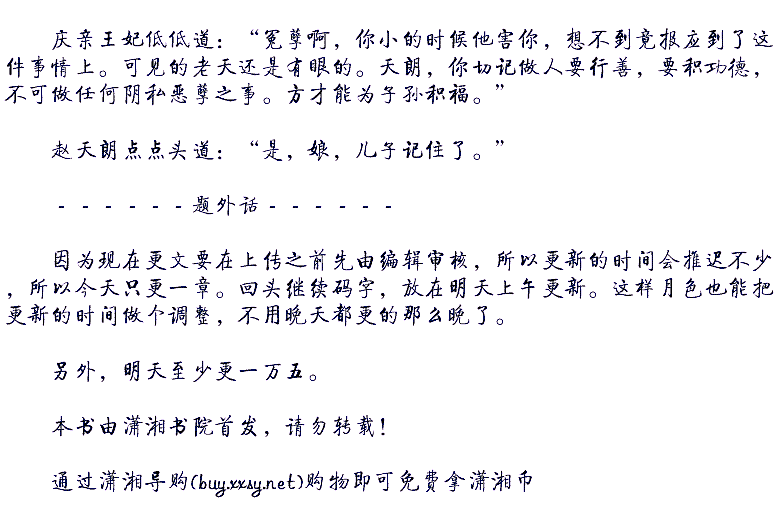 《<em>嫡女谋略</em>·已完结》作者:月色阑珊 本文为姐