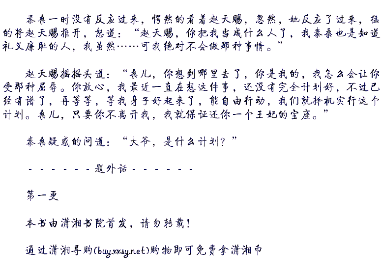 《<em>嫡女谋略</em>·已完结》作者:月色阑珊 本文为姐