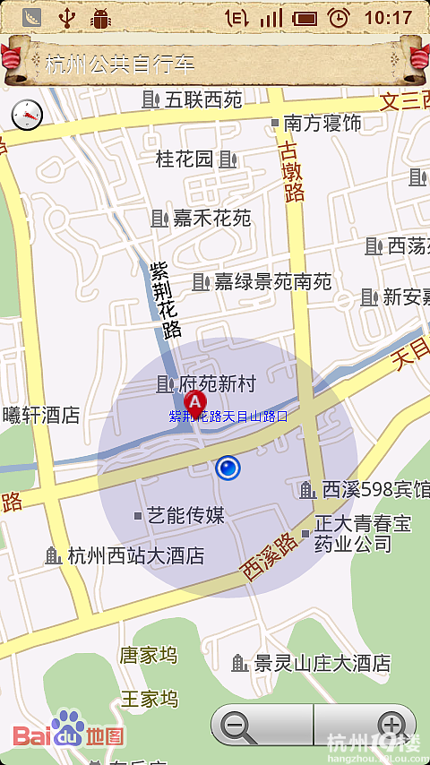 [1.2版本]android应用分享 杭州公共自行车租赁