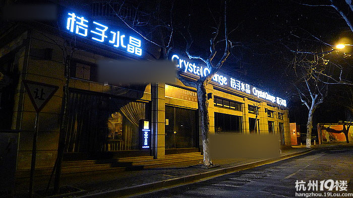 桔子水晶酒店(南山路店)_一年前去的,买了会员