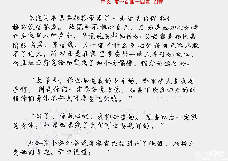 <em>重生之女首富</em>(独自美丽327402)连载至174矿山