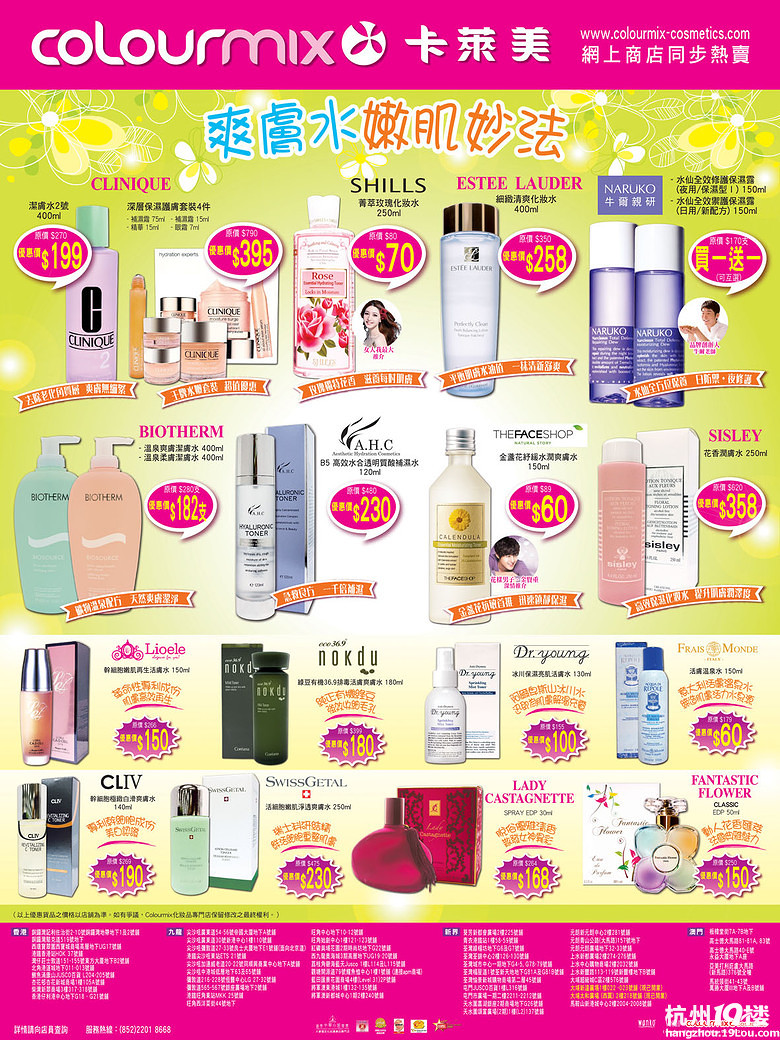 香港各门店化妆品价格对比--快来围观-港澳台代