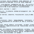 《<em>掳爱</em>》作者:黯香 (连载中)-第20页-<em>女性阅读</em>-