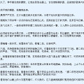 《<em>掳爱</em>》作者:黯香 (连载中)-第20页-<em>女性阅读</em>-