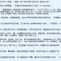 《<em>掳爱</em>》作者:黯香 (连载中)-第20页-<em>女性阅读</em>-