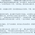 《<em>掳爱</em>》作者:黯香 (连载中)-第20页-<em>女性阅读</em>-
