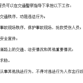 《机动车不按规定停放提醒单》约等于罚单背后