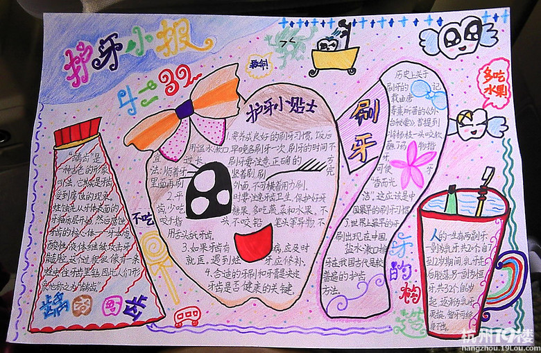 懒爸笔记:家有蓓蕾芬芳(13页3D魔幻秀)-小学教