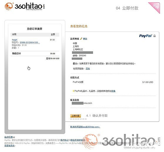 返利到PAYPAL的钱怎么用-如何用PayPal的返