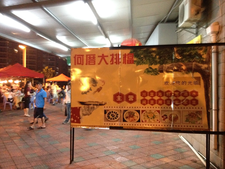 [五隊]終于完成了多年的宿愿，廈門美食集結(jié)號