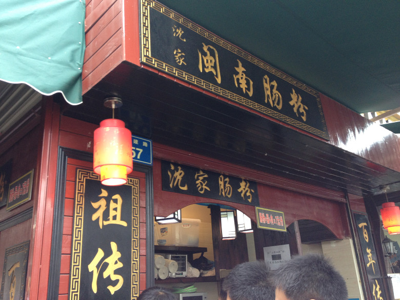 [五隊]終于完成了多年的宿愿，廈門美食集結(jié)號