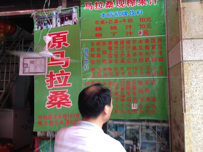 [五隊]終于完成了多年的宿愿，廈門美食集結(jié)號